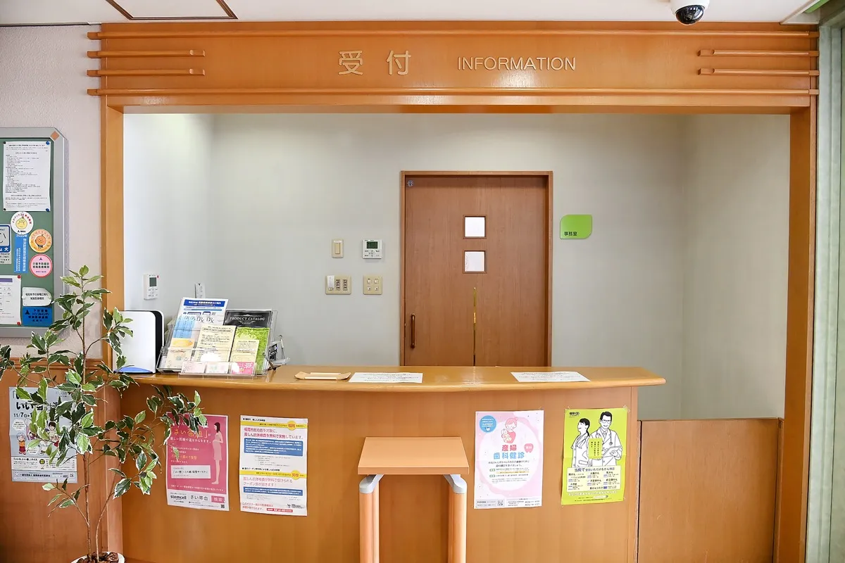 受付